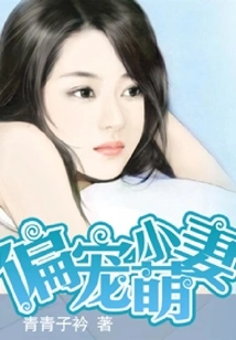 Favorite Little Cute Wife