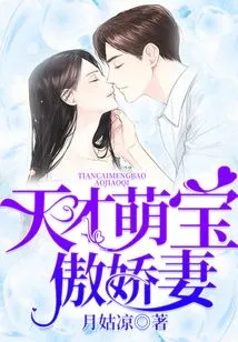 Genius Cute Baby's Arrogant Wife