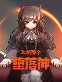 Capture That Fallen God