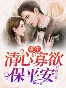 Rebirth, Pure Heart and Few Desires to Keep Peace