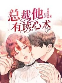 President, He Has the Ability to Read Minds