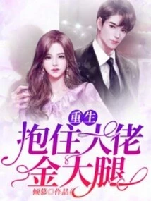 Rebirth and Hugging the Golden Thigh of the Boss