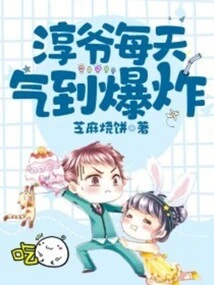 Master Chun is so Angry That He Explodes Every Day