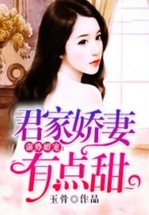 Strong Marriage Favorite: the Jun Family's Beloved Wife is a Little Sweet