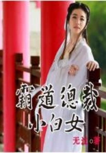 The Domineering Ceo's Little White Girl