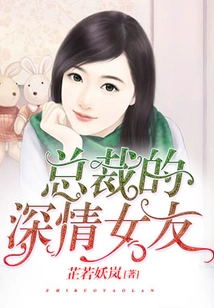 The Ceo's Affectionate Girlfriend