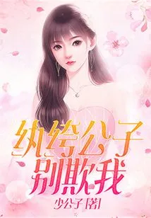 Don't Bully Me, Dandy