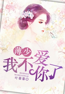 Mr. Bo, I Don't Love You Anymore