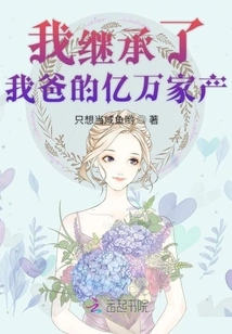 I Inherited My Father's Billions in Wealth