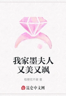 My Mrs. Mo is Beautiful and Sassy