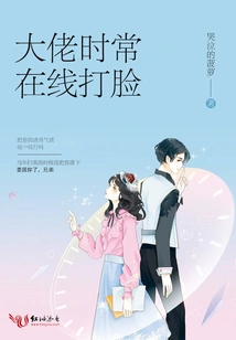 Big Bosses Often Slap People in the Face Online