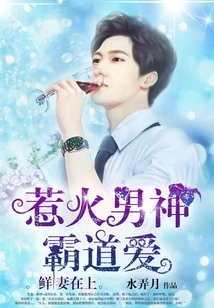 The New Wife is on Top: the Hot Male God Makes Domineering Love