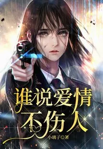 Who Says Love Doesn't Hurt?