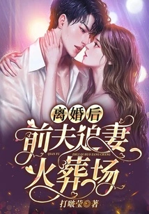 After Divorce, Ex-husband Chases Wife to Crematorium