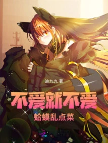 If You Don't Love It, You Don't Love It. a Toad Orders Food Randomly