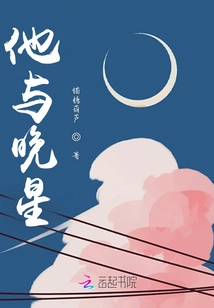 Him and Evening Star