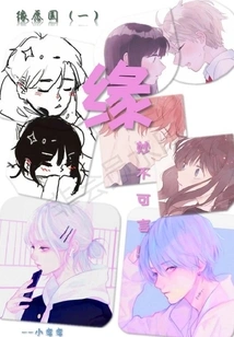 Fate, Meet the Only One!