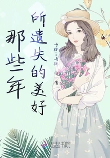 That Year the Sun Bloomed