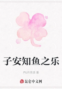 Zian Knows the Joy of Fish