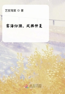 The Sea of ​​fog Returns and the Wind Blows in Midsummer