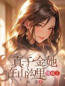 She's a Real Daughter and She's Making Crazy Money in the Ravine