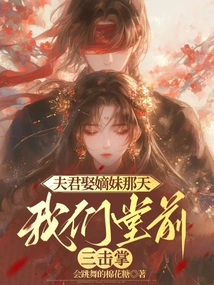 On the Day When My Husband Married His Sister-in-law, We High-fived Each Other in Front of the Hall