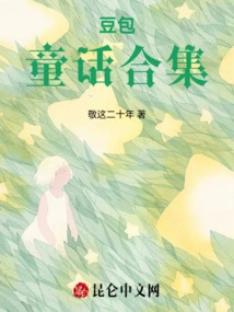 Bean Bag Fairy Tale Collection