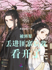 I Looked Away after Being Thrown into the Bandit Camp by the General