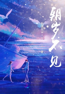 Missing in the Morning