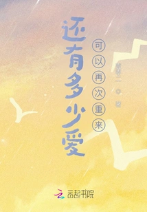 How Much Love Can Come Back Again