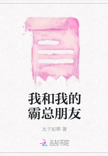 Me and My Boss Friend