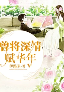 I Once Bestowed My Affection Upon My Years