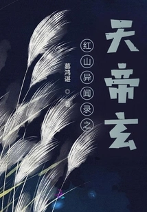 Hongshan Weiwen Lu: Emperor Xuan