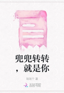 Going Around and Around, It's You