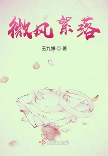 The Breeze is Falling