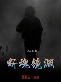 Split Soul: Mirror Abyss