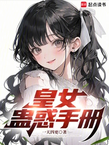 The Princess's Bewitching Manual