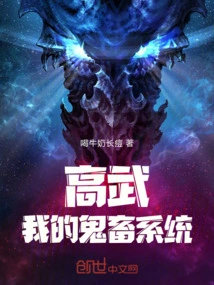 Gao Wu: My Ghost System