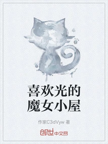 The Witch's Hut That Loves Light