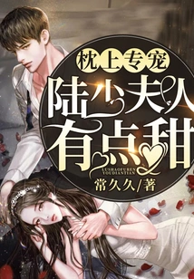 Pillow Favorite: Mrs. Lu is a Bit Sweet