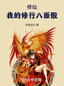 Cultivation: My Eight-sided Dice of Cultivation