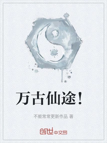 Eternal Immortality!