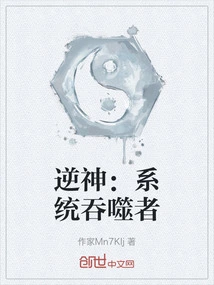 Counter God: System Devourer