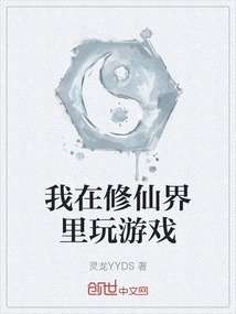 I'm Playing Games in the World of Immortality