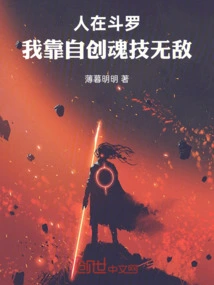 I'm in Douluo, I'm Invincible with My Own Soul Skills