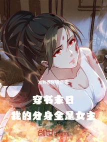 Traveling Through the Book Doomsday, All My Clones Are Female Protagonists