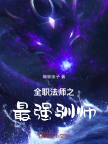 The Strongest Master Tamer of All-purpose Mage