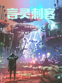 Word Spirit Assassin