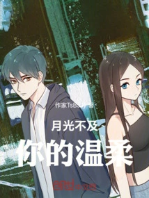 The Moonlight is Not as Gentle as Yours