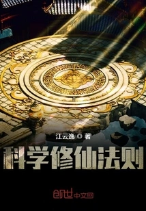 Scientific Rules of Cultivating Immortality